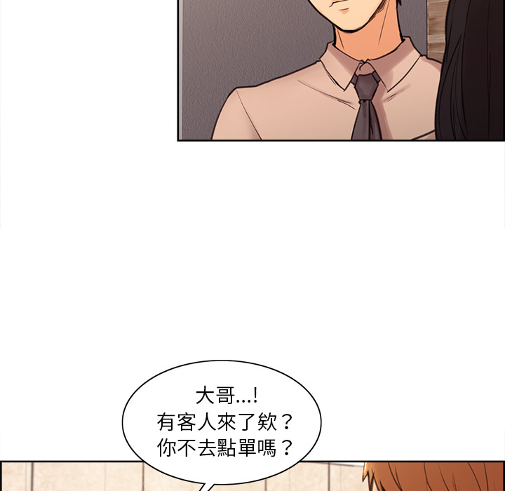 岳母家的刺激生活 第1章 第15页