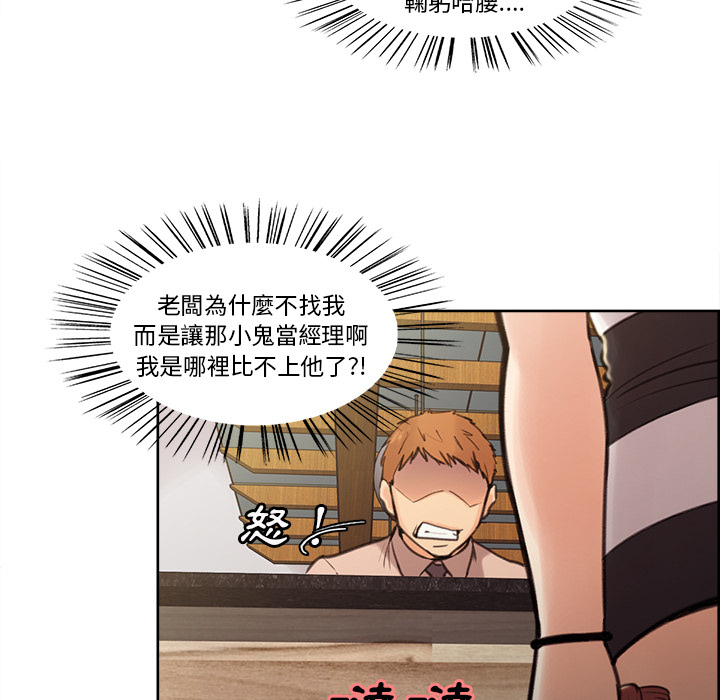 岳母家的刺激生活 第1章 第18页