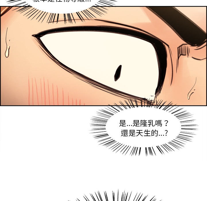 岳母家的刺激生活 第1章 第26页