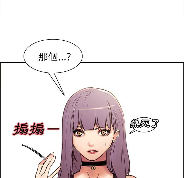 岳母家的刺激生活 第1章 第21页