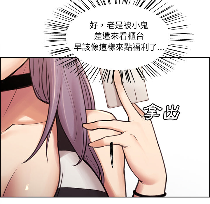 岳母家的刺激生活 第1章 第27页