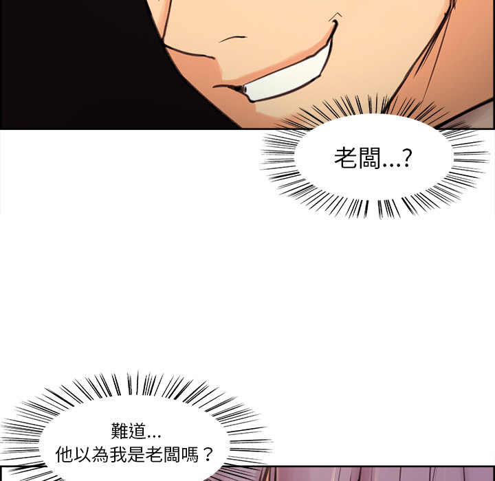 岳母家的刺激生活 第1章 第49页