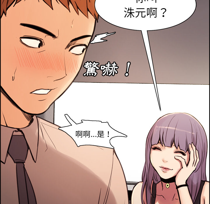 岳母家的刺激生活 第1章 第45页