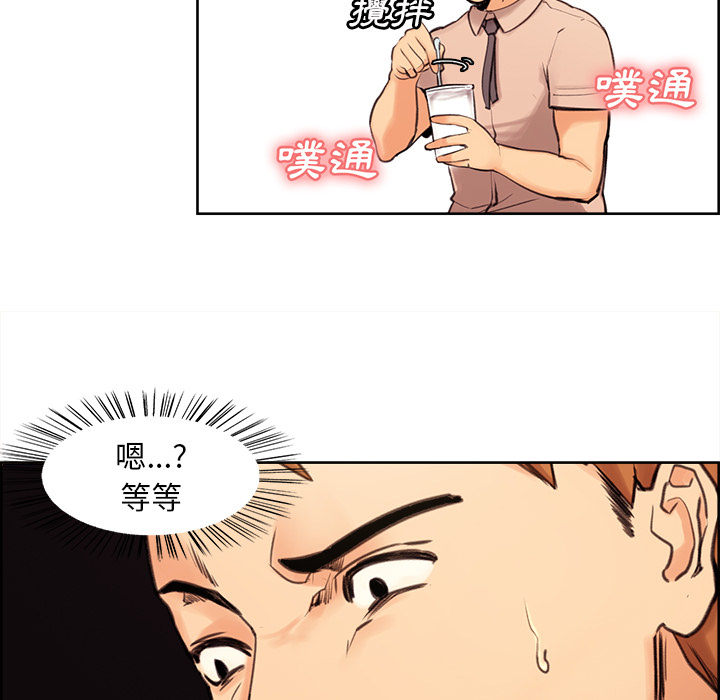 岳母家的刺激生活 第1章 第48页