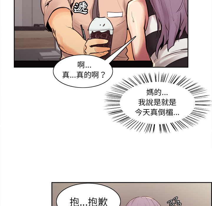 岳母家的刺激生活 第1章 第52页