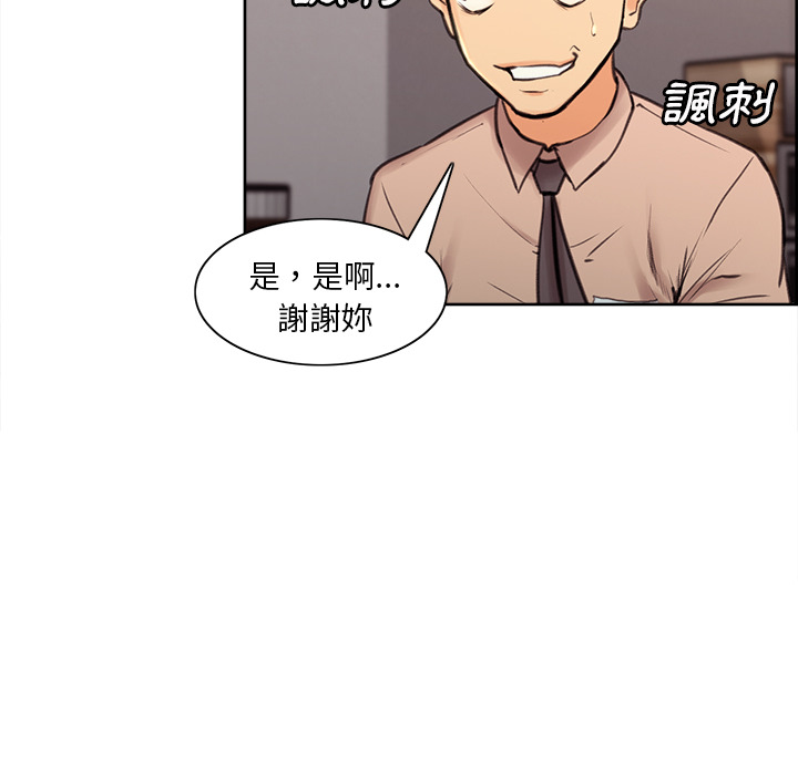 岳母家的刺激生活 第1章 第57页