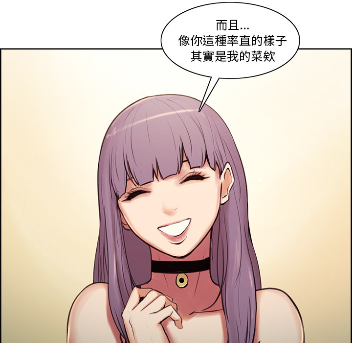 岳母家的刺激生活 第1章 第58页