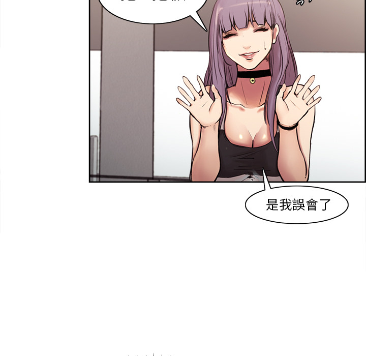 岳母家的刺激生活 第1章 第53页