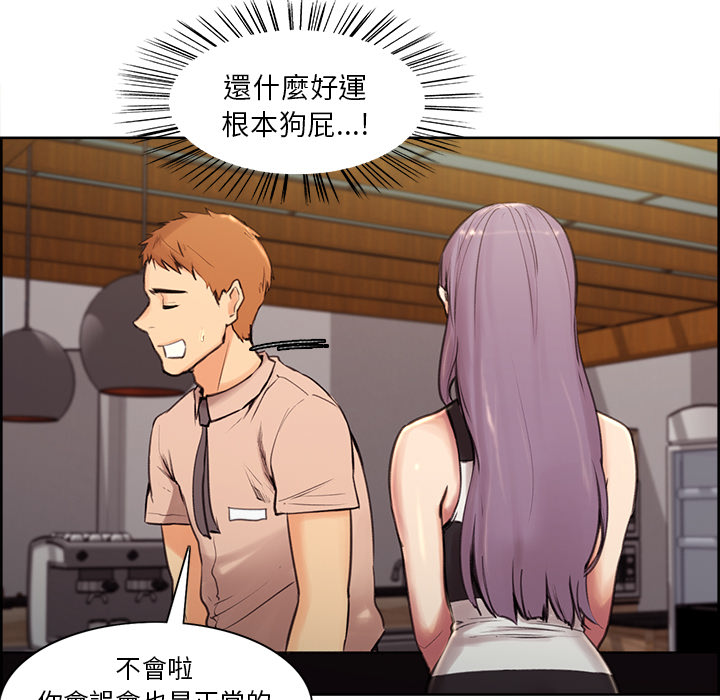 岳母家的刺激生活 第1章 第54页