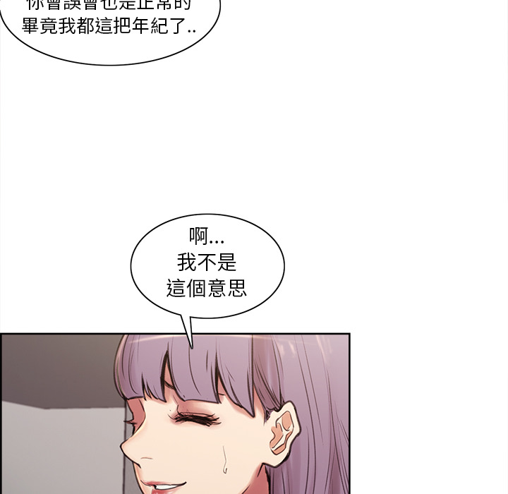 岳母家的刺激生活 第1章 第55页