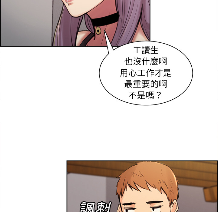 岳母家的刺激生活 第1章 第56页