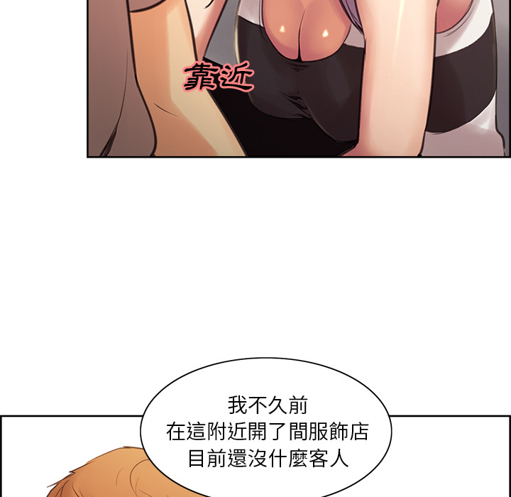 岳母家的刺激生活 第1章 第61页
