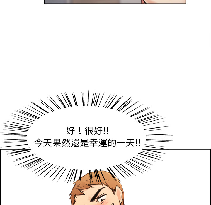 岳母家的刺激生活 第1章 第65页