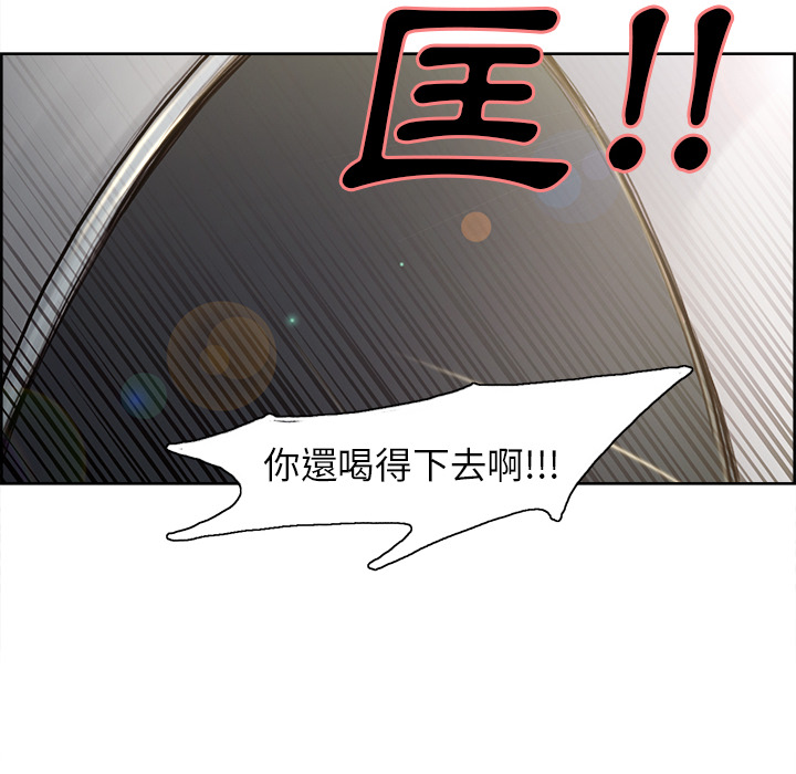 岳母家的刺激生活 第1章 第67页
