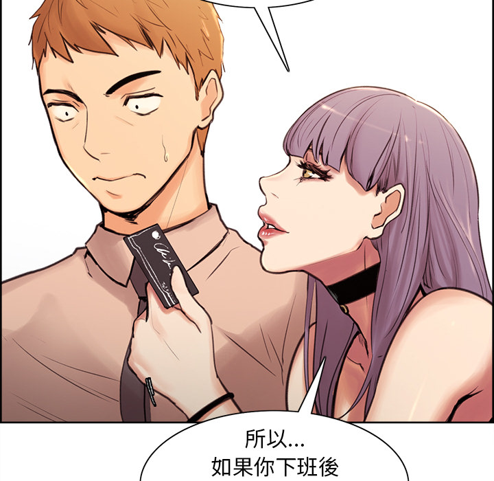 岳母家的刺激生活 第1章 第62页