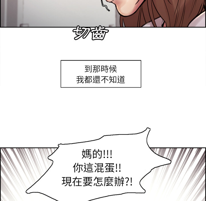 岳母家的刺激生活 第1章 第74页