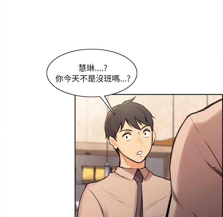 岳母家的刺激生活 第1章 第72页