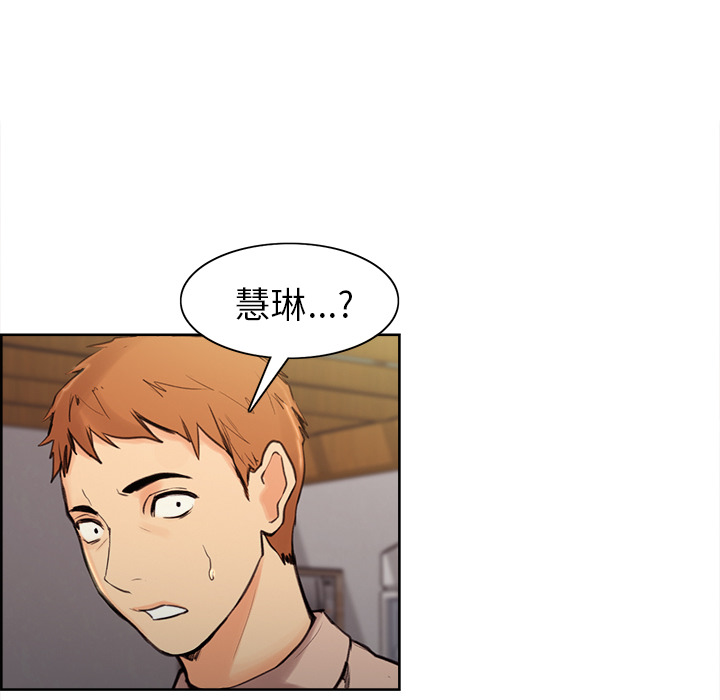 岳母家的刺激生活 第1章 第71页