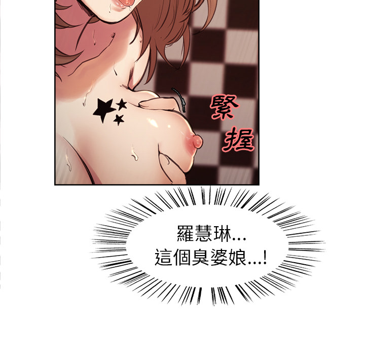 岳母家的刺激生活 第1章 第87页