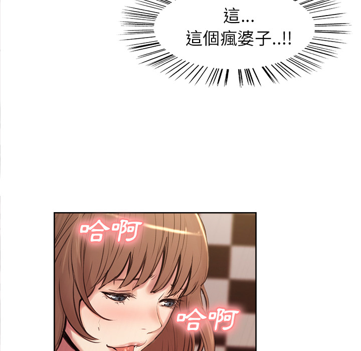 岳母家的刺激生活 第1章 第86页