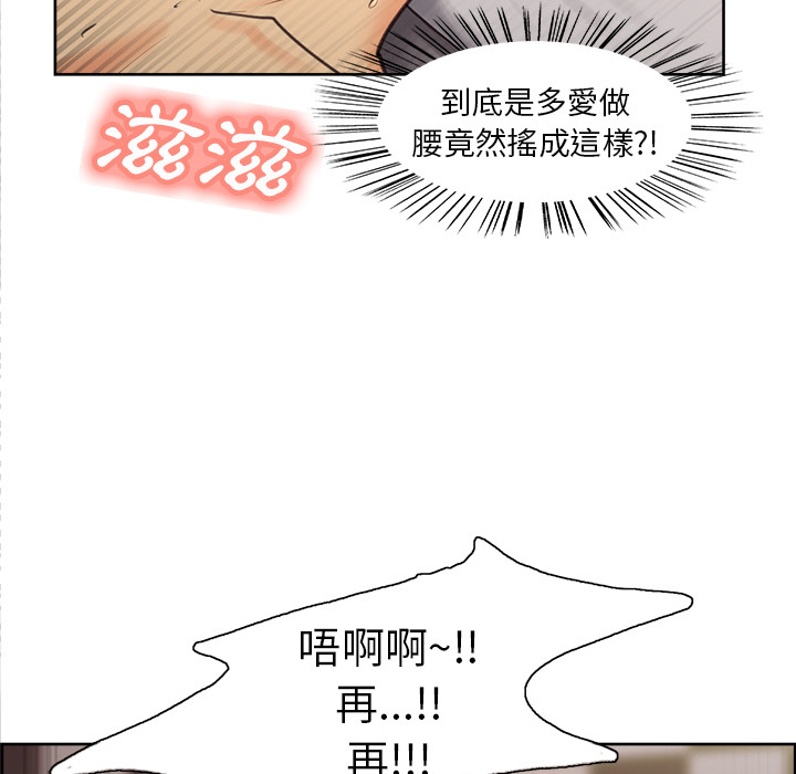 岳母家的刺激生活 第1章 第90页
