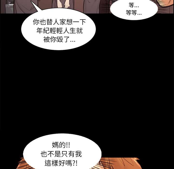 岳母家的刺激生活 第1章 第99页