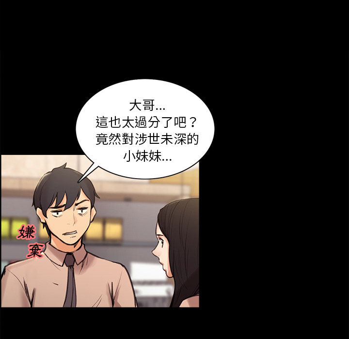 岳母家的刺激生活 第1章 第96页