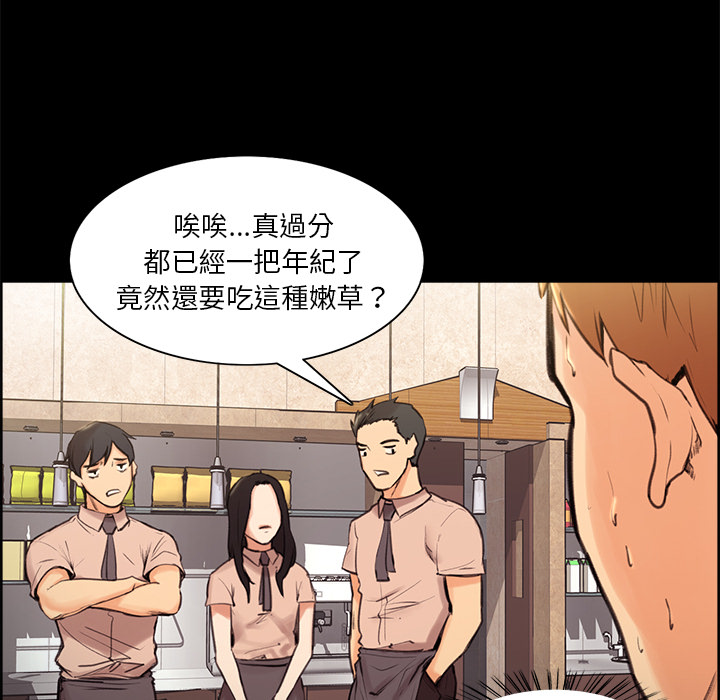 岳母家的刺激生活 第1章 第98页