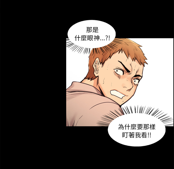 岳母家的刺激生活 第1章 第97页