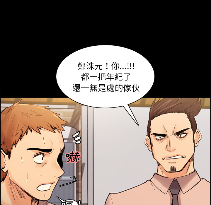 岳母家的刺激生活 第1章 第101页