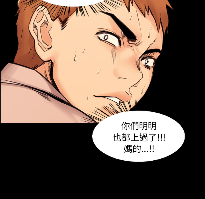 岳母家的刺激生活 第1章 第100页
