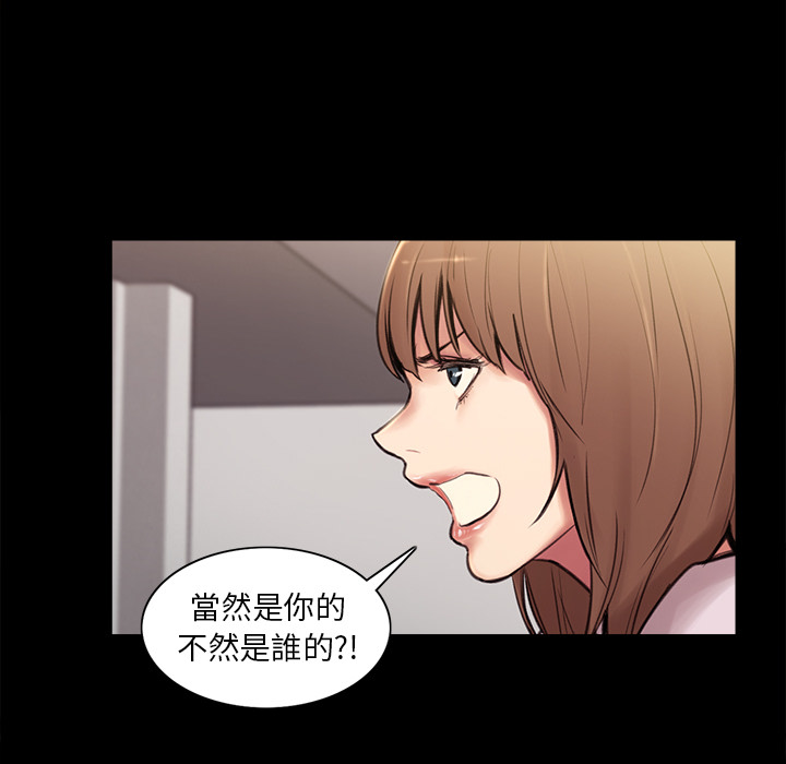 岳母家的刺激生活 第1章 第95页