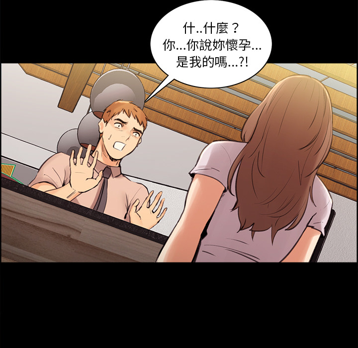 岳母家的刺激生活 第1章 第94页