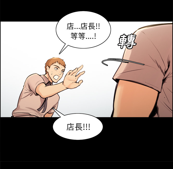 岳母家的刺激生活 第1章 第104页