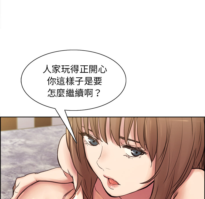 岳母家的刺激生活 第1章 第111页