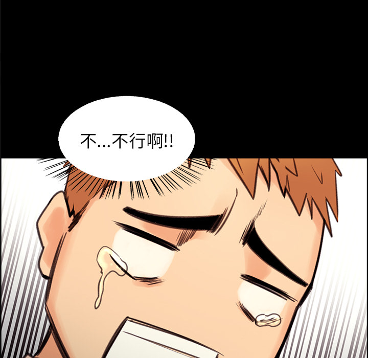 岳母家的刺激生活 第1章 第105页