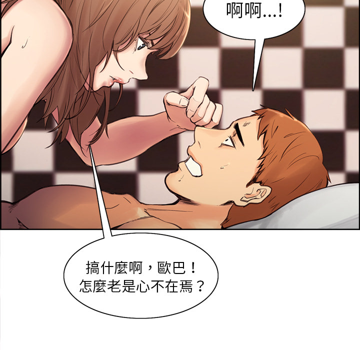 岳母家的刺激生活 第1章 第109页