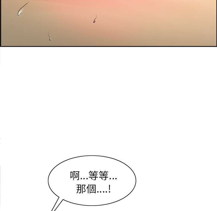 岳母家的刺激生活 第1章 第122页