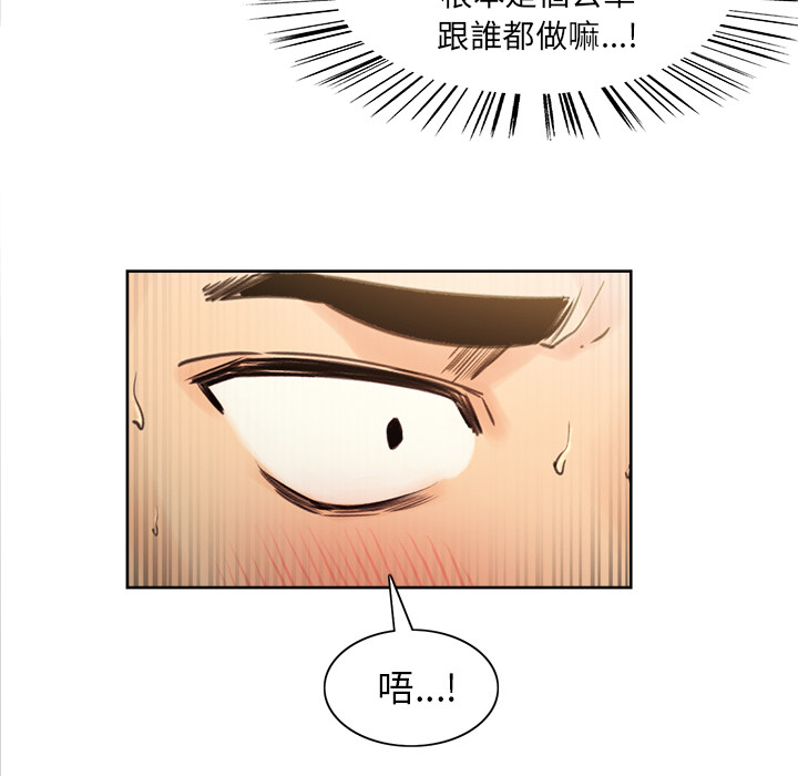 岳母家的刺激生活 第1章 第117页