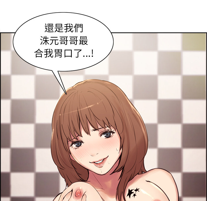 岳母家的刺激生活 第1章 第143页