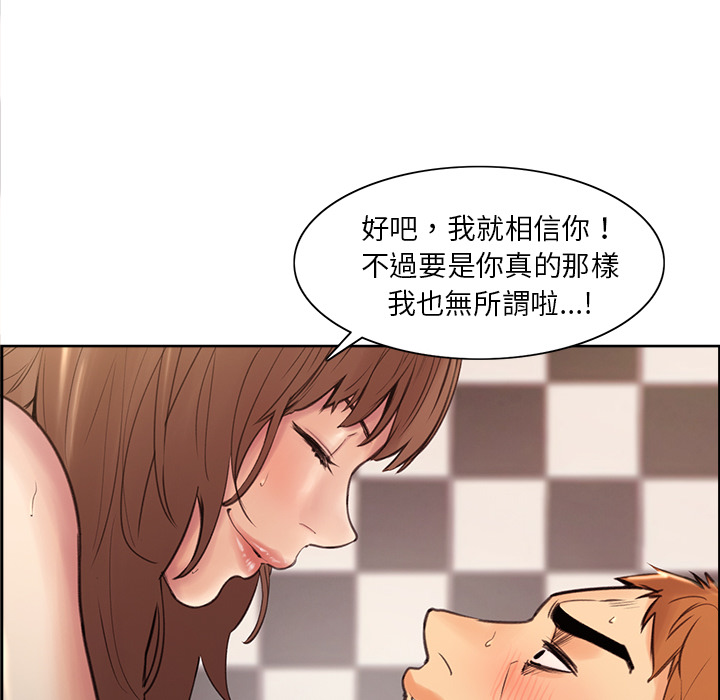 岳母家的刺激生活 第1章 第133页
