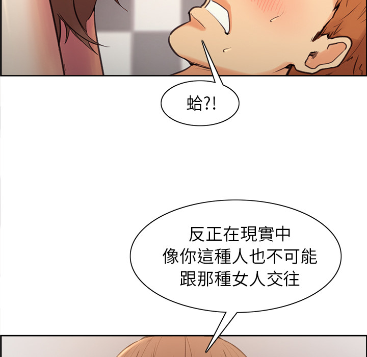 岳母家的刺激生活 第1章 第134页