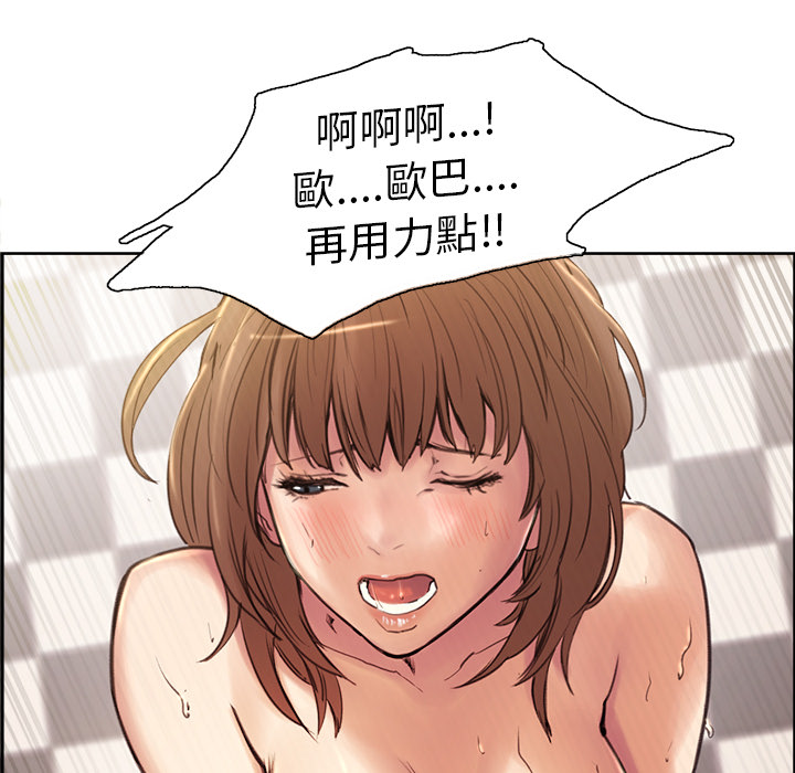 岳母家的刺激生活 第1章 第153页