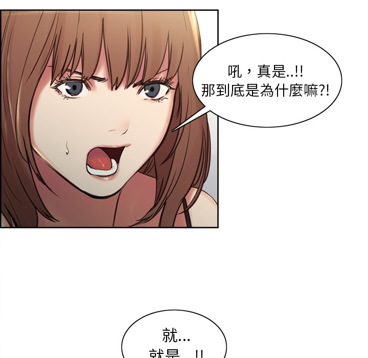 岳母家的刺激生活 第1章 第181页