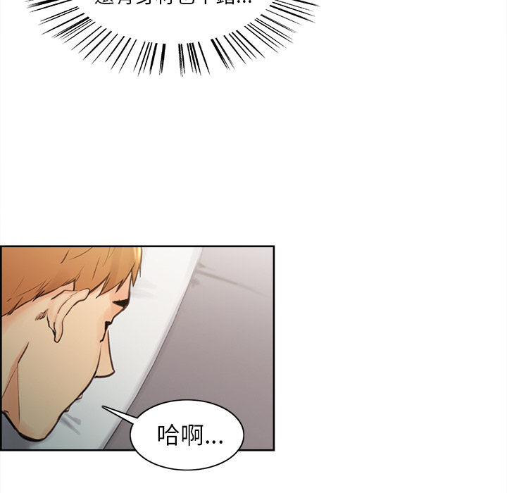 岳母家的刺激生活 第1章 第176页