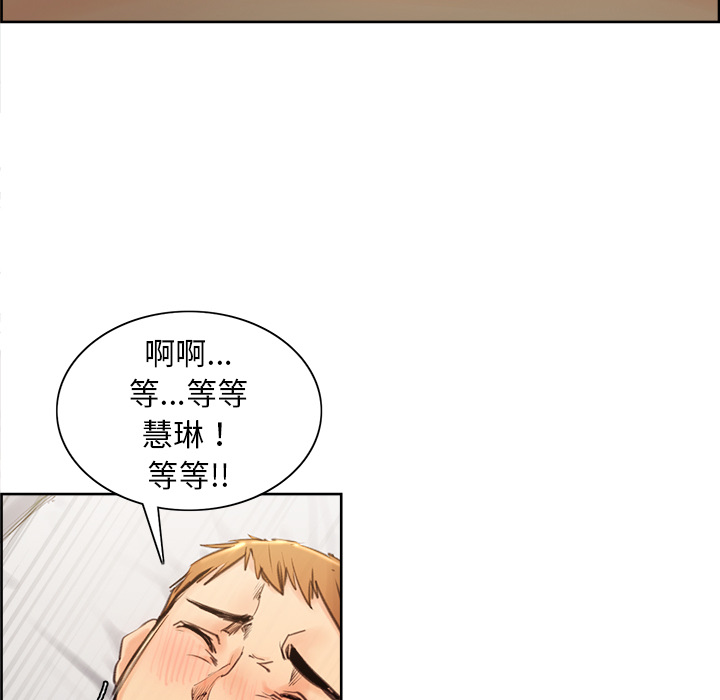 岳母家的刺激生活 第1章 第145页
