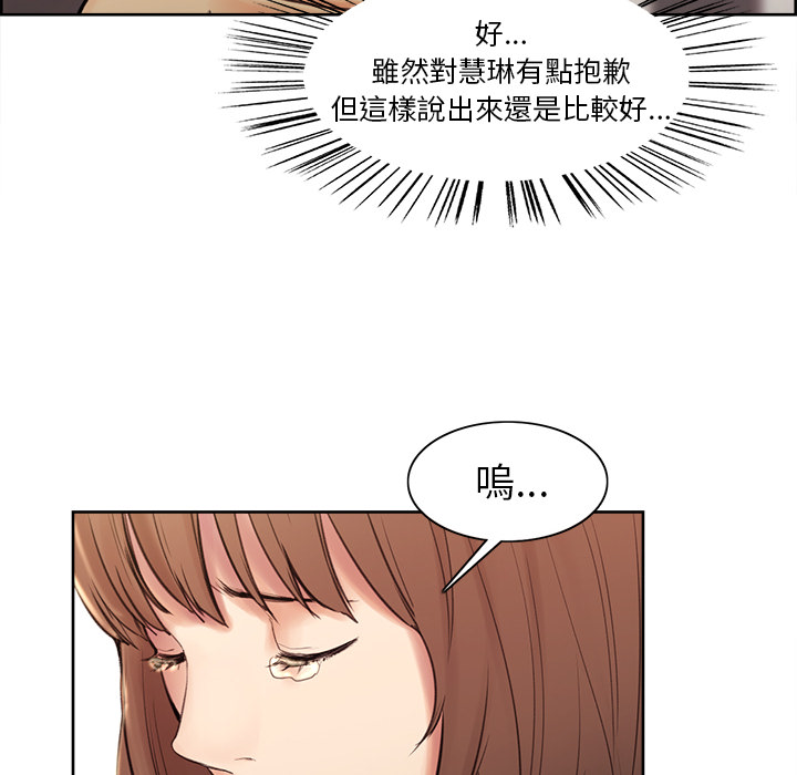 岳母家的刺激生活 第1章 第178页
