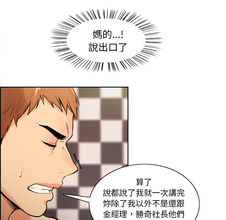 岳母家的刺激生活 第1章 第159页