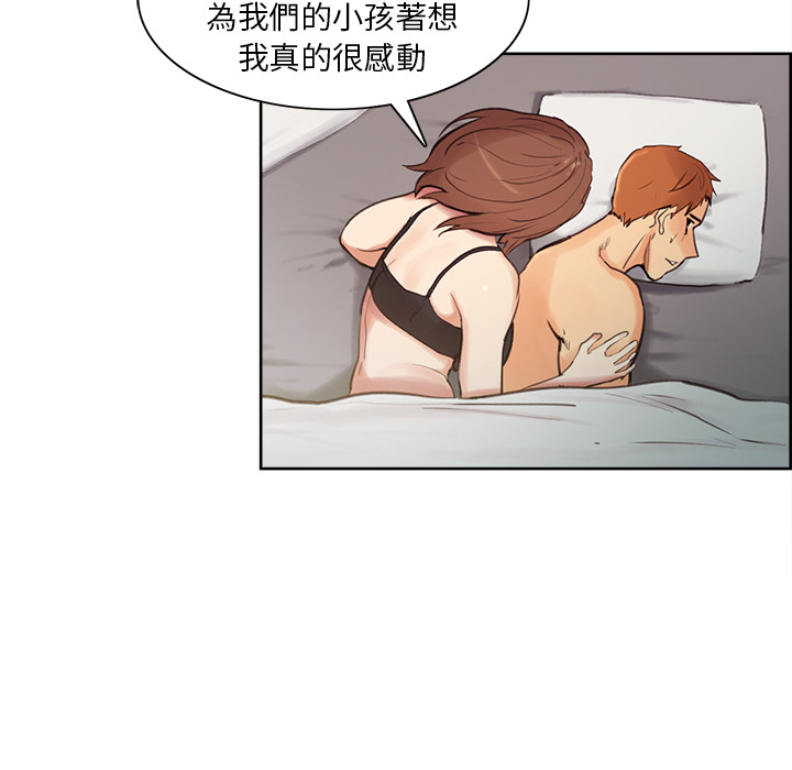 岳母家的刺激生活 第1章 第169页