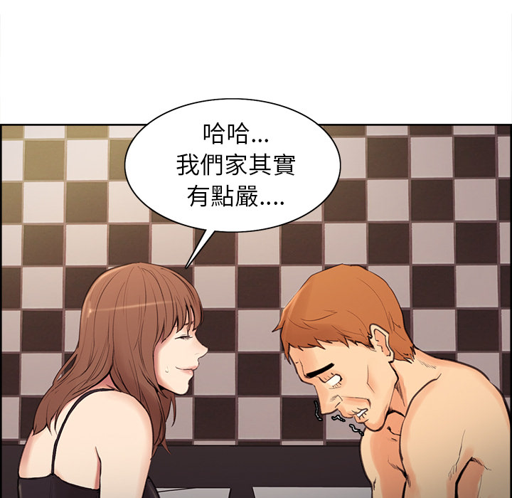岳母家的刺激生活 第1章 第213页